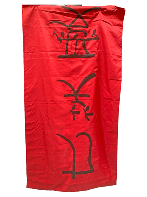 Chinese Burgundy Banner Props, Prop Hire