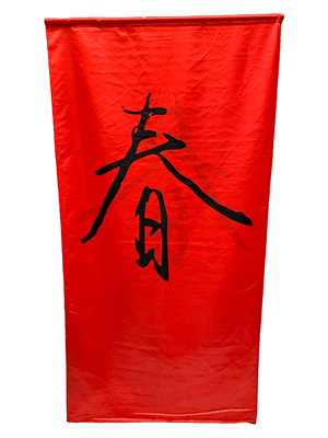 Chinese Double Sided Banner Props, Prop Hire